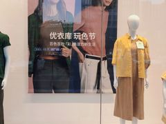 -优衣库(北京首开福茂宋家庄购物中心店)