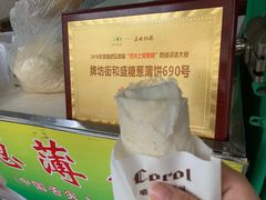 葱糖饼-和盛糖葱薄饼(牌坊街店)