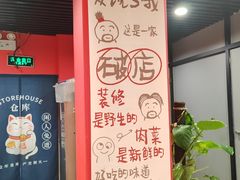 -听涛雅苑百味饺子老家菜馆