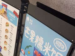 -泽田本家·铜锣烧(TX淮海店)