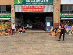 -三亚新鸿港水果一级批发市场