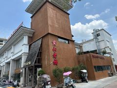 -黄山老妈·土菜(碧桂园店)
