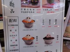 -怪物的冰与火(天虹商场中山路店)
