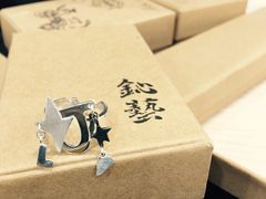 -鈊藝銀匠·银饰DIY工作室(永庆坊店)