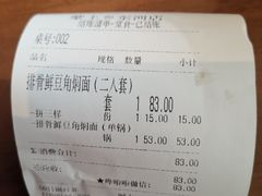 -蒙土乡铁锅焖面(东河店)