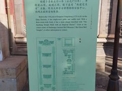 -大钟寺古钟博物馆