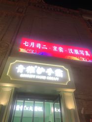 -青稚护手霜QINGZHI