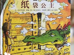 -饭米多蔻中英文绘本馆(苏州美罗店)