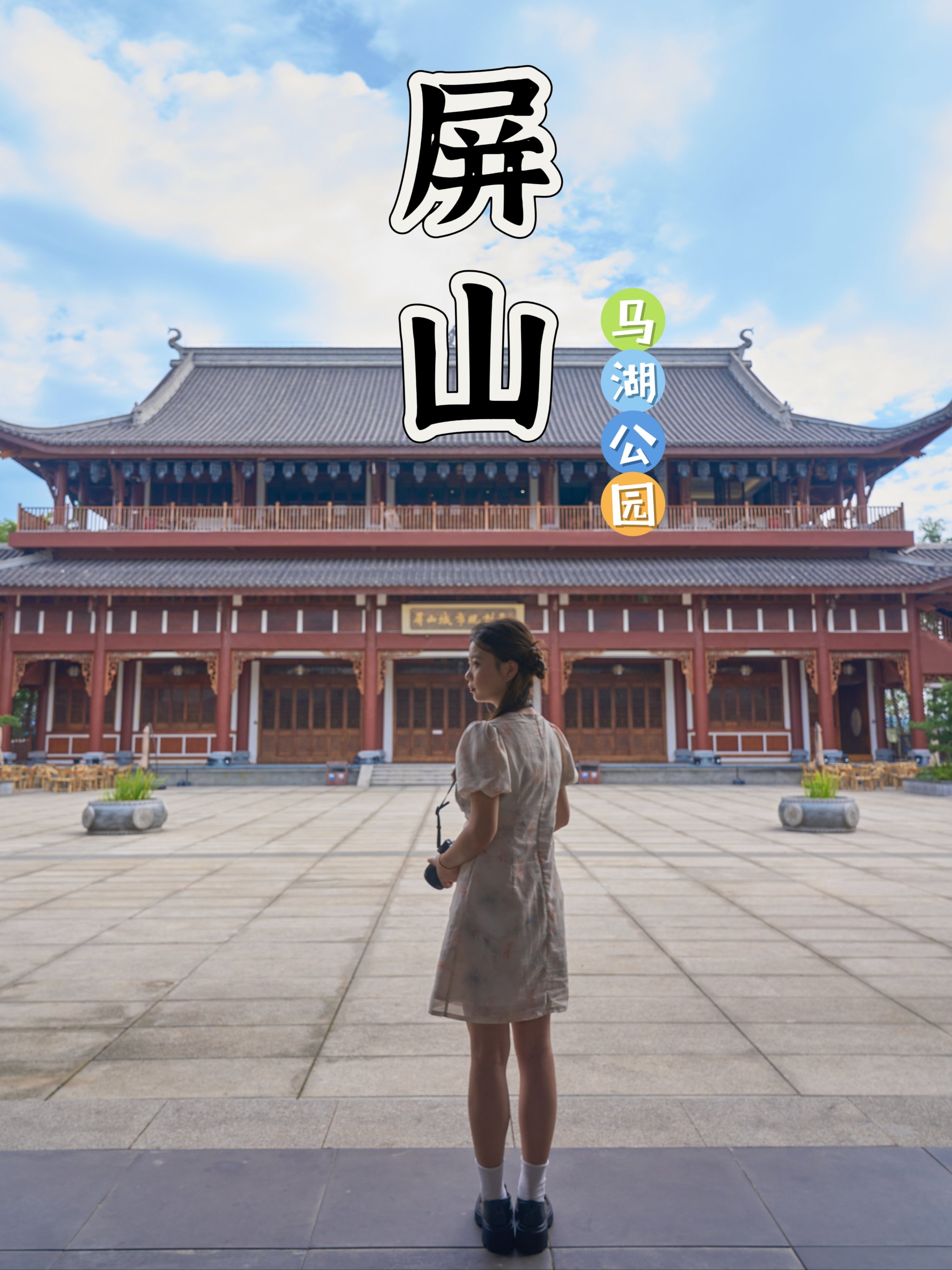 屏山马湖公园门票图片