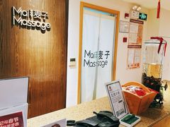 -麦子MaiMassage(打浦桥店)