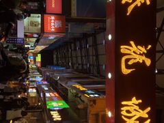 -泰龙城小吃街
