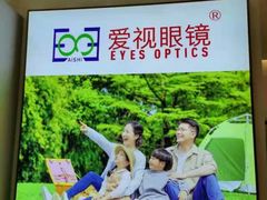 -爱视眼镜隐形眼镜美瞳护理液(书院店)