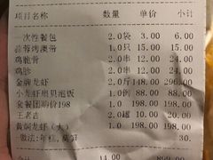 账单-沪小胖小龙虾(淮海中路旗舰店)