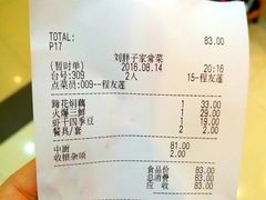 账单-刘胖子家常菜·蹄花焖藕(中南店)