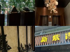 -新紫霞养生·影院足道·SPA(金山区店)