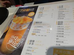 菜单-7分甜(苏州中心店)