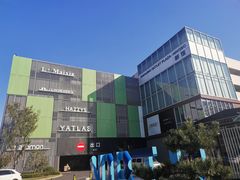 -宁波杉井奥特莱斯广场