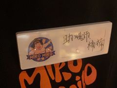 -MIKOMIKO和牛烧肉专门店(南门店)