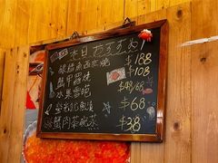 -豊 胜手丼