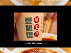 -豆相识•九九豆腐脑(牛咡桥店)
