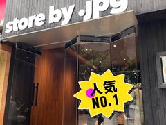 门面-JPG canteen(广州寺右公馆店)
