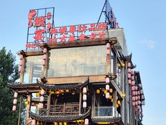 -印象鲵宴·张家界地标美食名片(溪布街店)