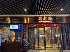 -点都德(长泰广场店)