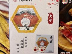 -北京稻香村(学清店)