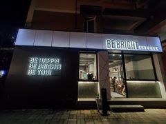 门面-BE BRIGHT KITCHEN(正佳广场店)