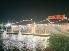 -一煲鸽