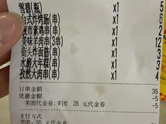 -夸父炸串(金桥国际广场店)