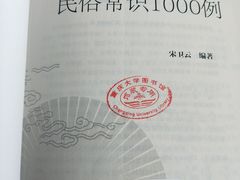 -远山有窑
