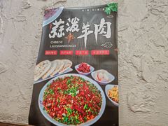 -老陕兄弟(彩虹新城店)