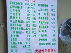 -张记牛骨粉(如意巷店)