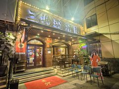 -三玛璐酒楼(汉口路店)