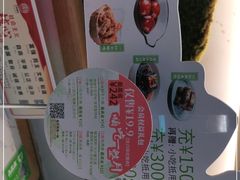 -百春原湖南牛肉粉(百联世纪店)