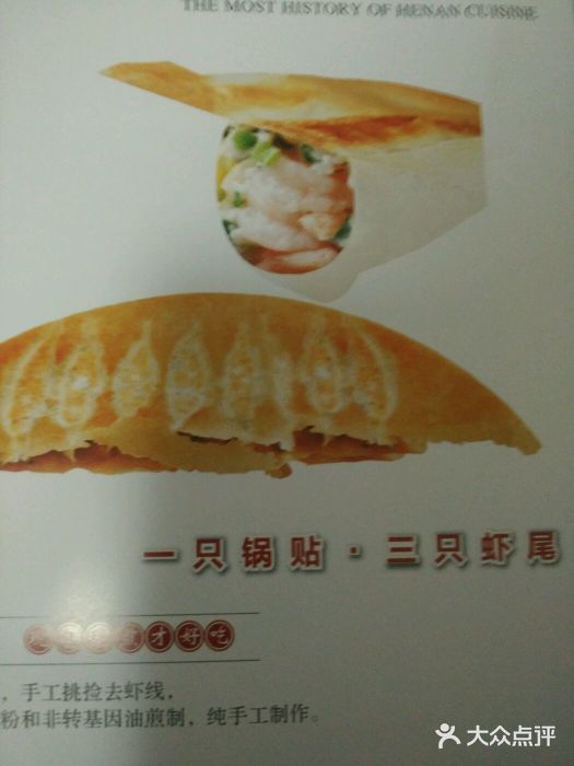 阿庄新豫菜(通泰路店)菜单图片