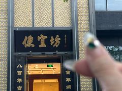-便宜坊烤鸭店(亦庄京东店)