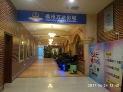 -万达影城(福州世茂广场店)