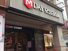 -纪念日百货(江西南昌店)