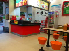 -日头火米粉(稚山路店)