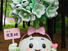 -沈阳植物园