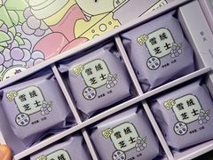 -好利来(鲁谷店)