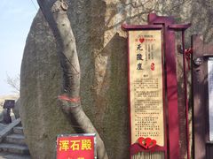 -峄山风景名胜区