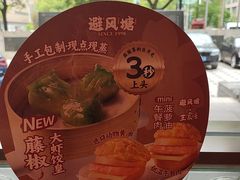 -避风塘·金牌店·夜宵(金玉兰店)