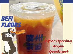 -茶救星球·蔬果茶(福田水围店)