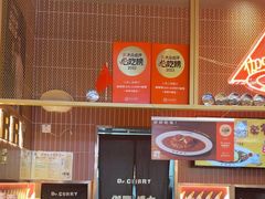 -伽喱博士 Dr.CURRY咖喱饭(太阳宫咖喱店)