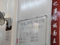 -鹍记特色牛杂面
