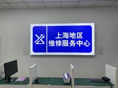 -机械革命机械师电脑售后维修中心(浦东店)