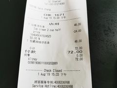 账单-星巴克臻选(广州沙面店)